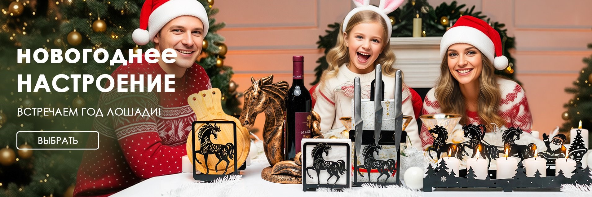 Новогодний декор и подарки