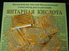 Янтарная кислота для растений