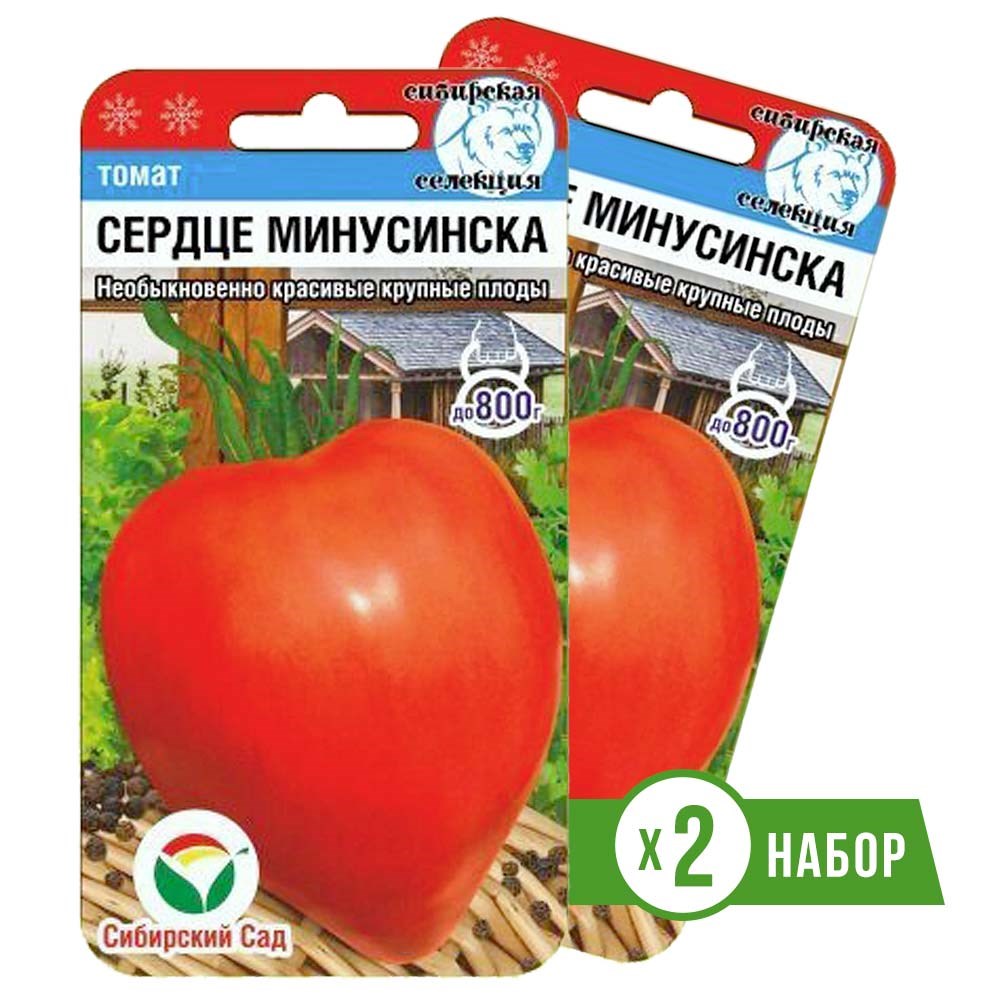 Купить Семена Томат Сердце Минусинска 2 х 20шт недорого по цене  58руб.|Garden-zoo.ru