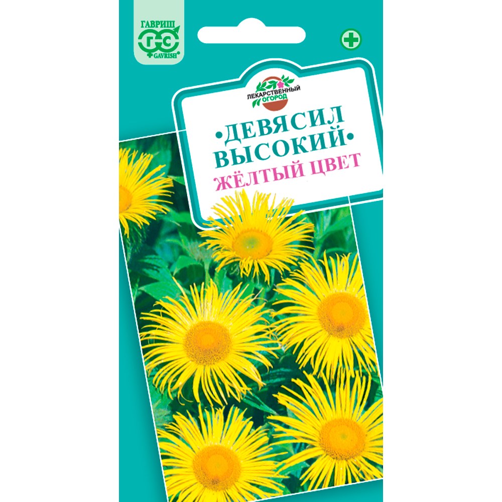 Купить Девясил высокий Жёлтый цвет 0,03гр недорого по цене  27руб.|Garden-zoo.ru