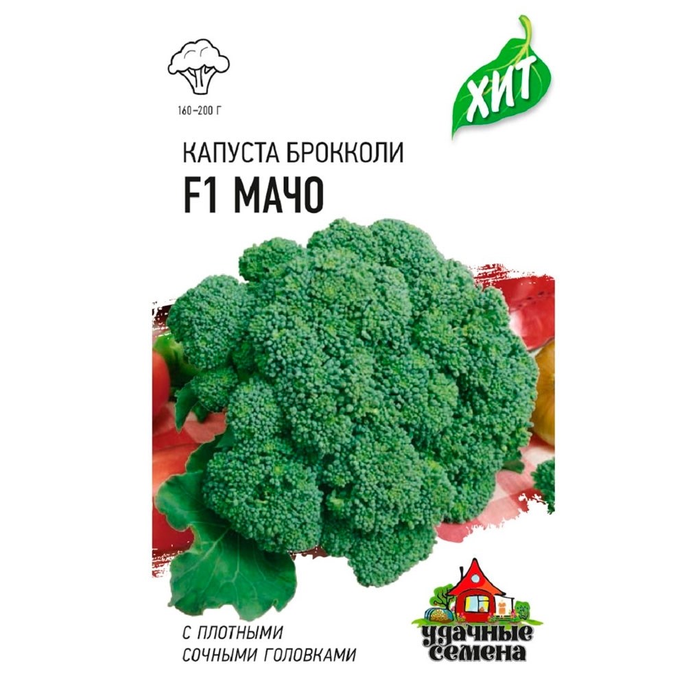 Купить Капуста брокколи Мачо 0,1г ХИТ F0000025959 за 14руб. |Garden-zoo.ru