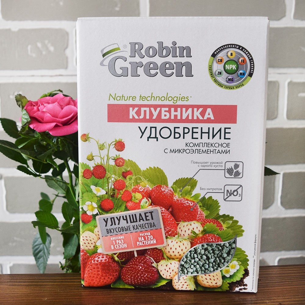 Купить Удобрение Робин Грин для клубники 1 кг недорого по цене  295руб.|Garden-zoo.ru