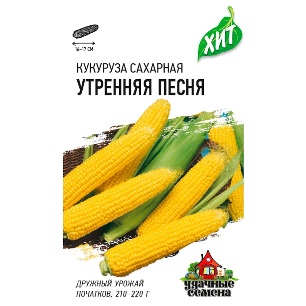 Семена Кукурузы Купить Недорого