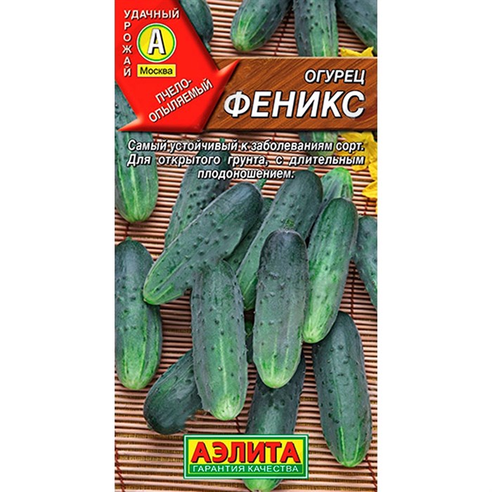 Огурец Феникс F1 - фото 102872