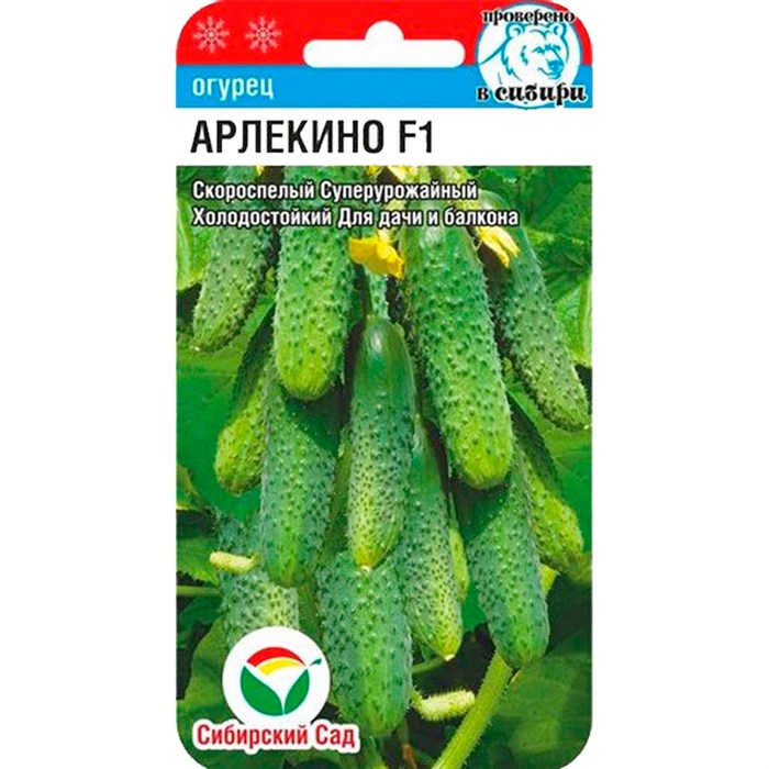 Огурец Арлекино 5 шт - фото 104804