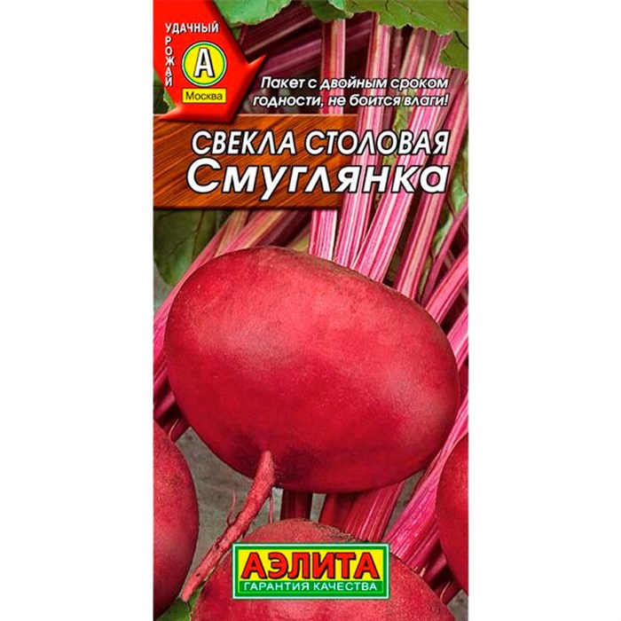 Свёкла Смуглянка - фото 111369