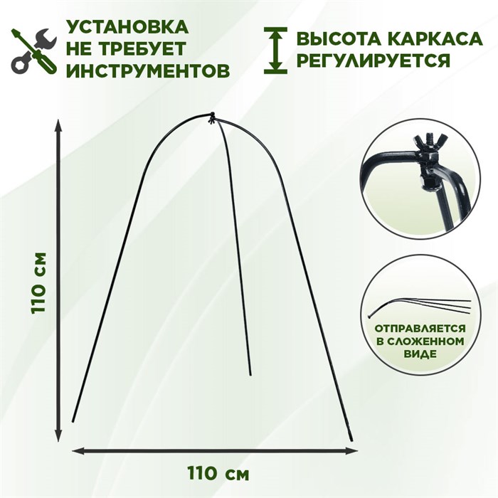 Каркас для укрытия садовых растений на зиму 57-125 - фото 115049