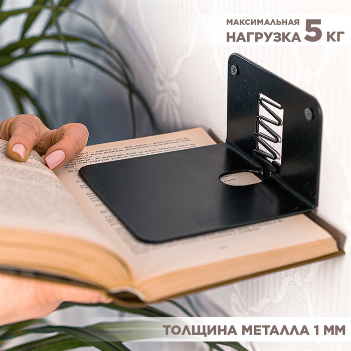 Полка настенная для книг скрытая металлическая 705-045B - фото 115600