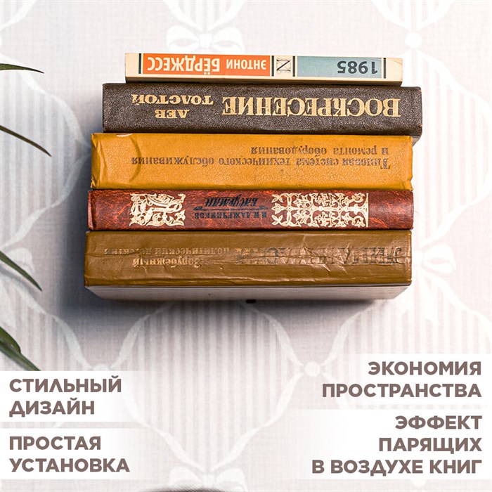 Полка настенная для книг скрытая металлическая 705-045B - фото 115602