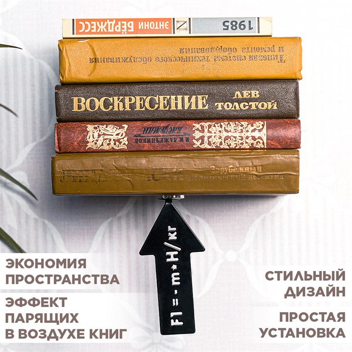 Полка невидимая книжная на стену Формула металл 705-054B - фото 115610