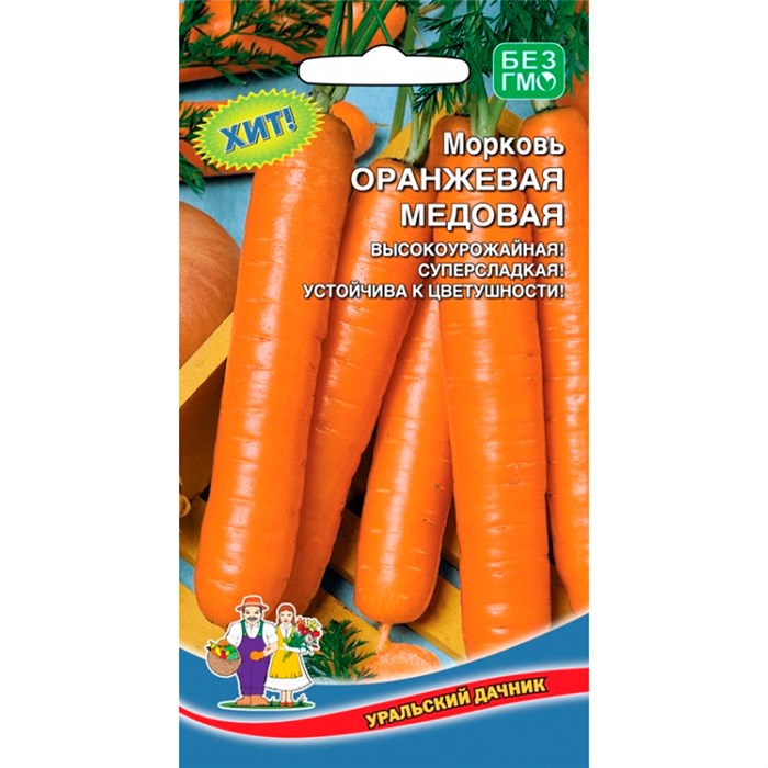 Морковь Оранжевая медовая F1 - фото 116402