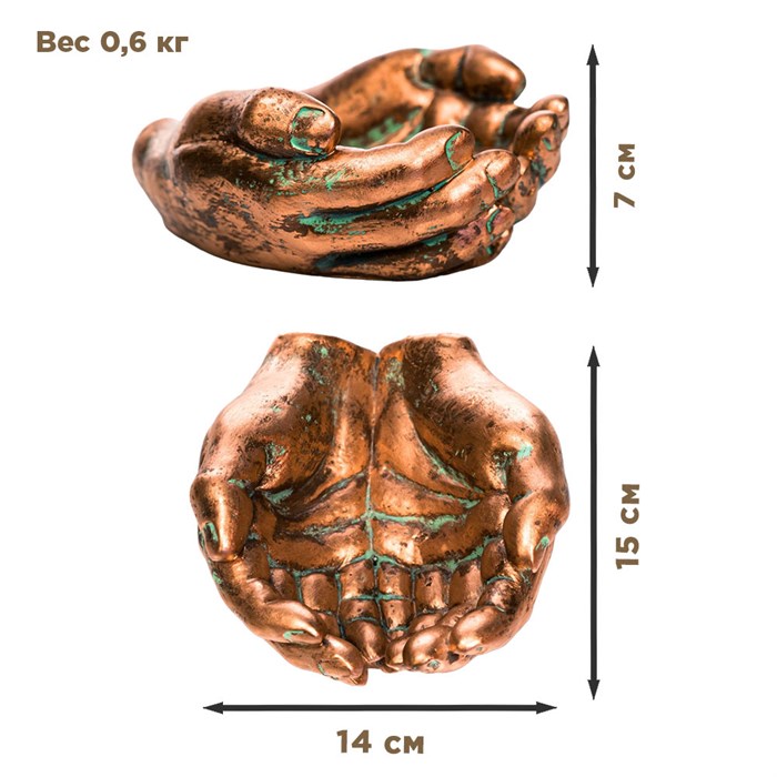 Подставка для украшений Ладони полистоун 15см бронза US09232 - фото 117037