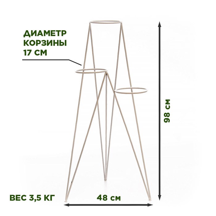 Цветочница кованая для цветов металл Лофт на 3 цветка белая 66-425 - фото 117155