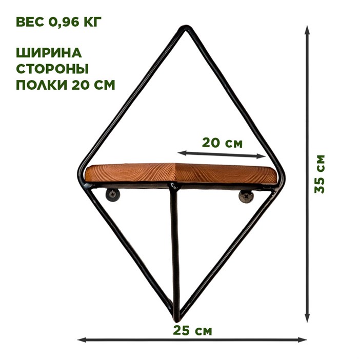 Подставка настенная Лофт 1 полка металл и дерево длина 35см 66-501-B - фото 117159