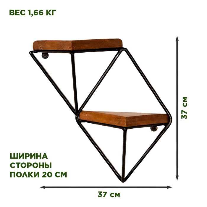 Подставка настенная Лофт 2 полки металл+дерево длина 37см 66-502-B - фото 117164