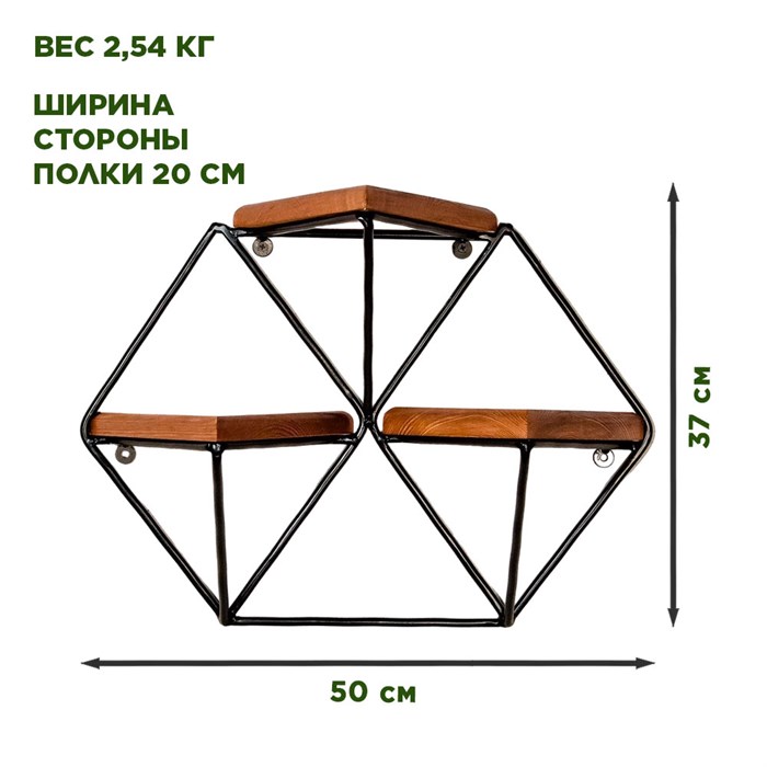 Подставка настенная Лофт 3 полки металл с деревом 50см 66-504 - фото 117173