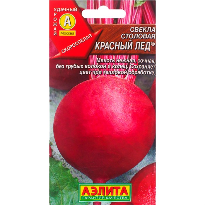 Свёкла Красный лёд - фото 117669