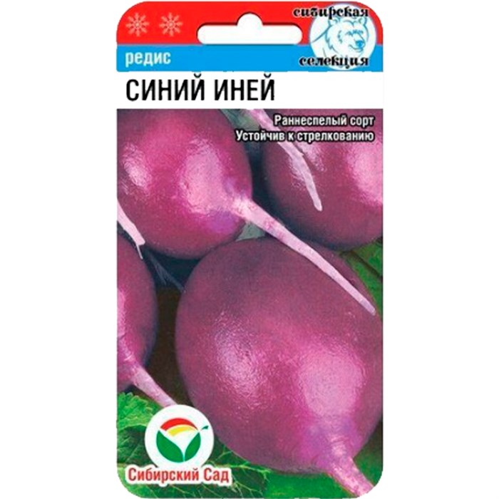 Редис Синий иней 2гр - фото 117766