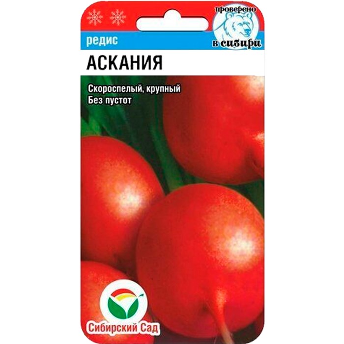 Редис Аскания 2г - фото 117771