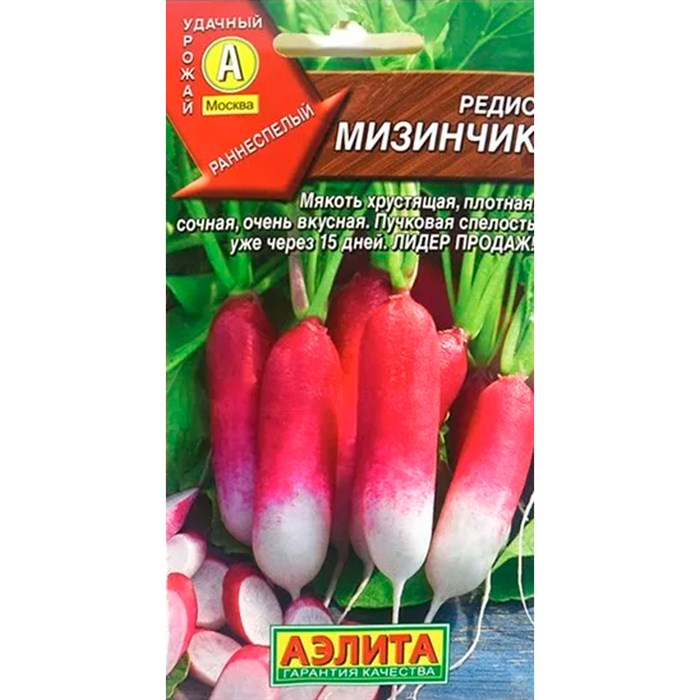 Редис Мизинчик - фото 117823