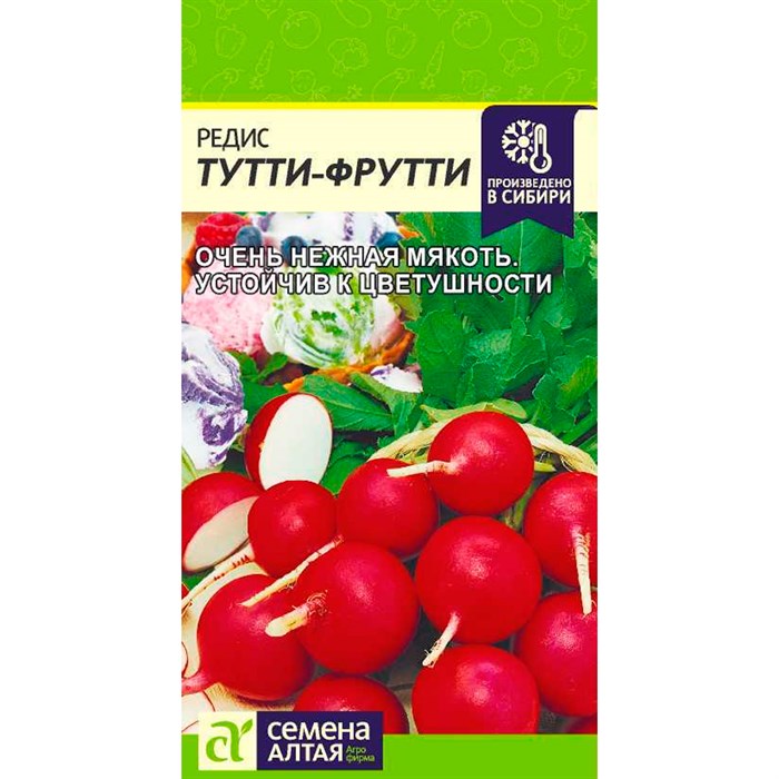 Редис Тутти-Фрутти 2гр - фото 117885