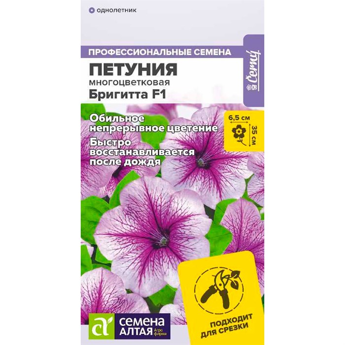 Петуния Бригитта 10шт - фото 117969