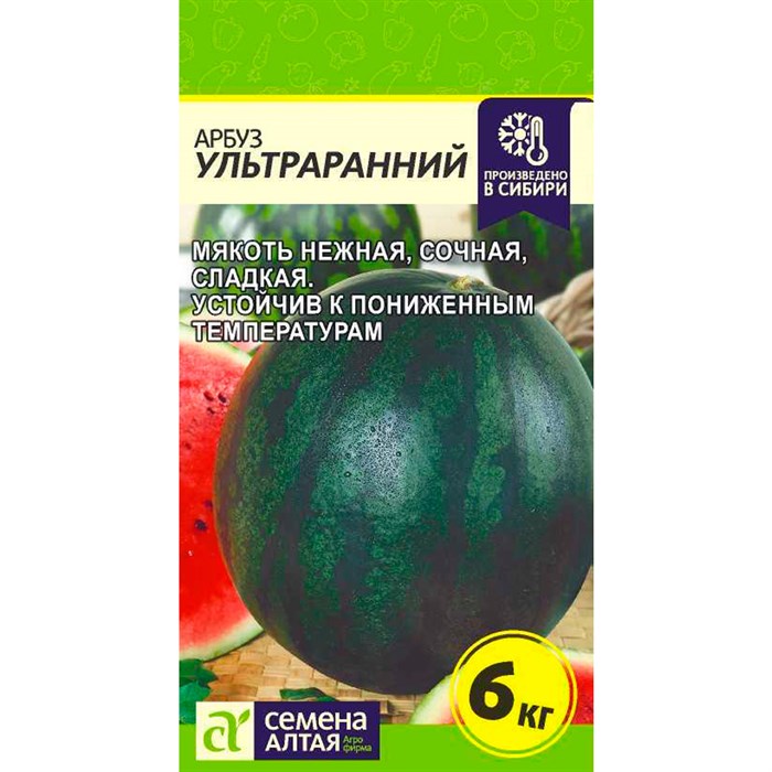 Арбуз Ультраранний 10шт - фото 118132