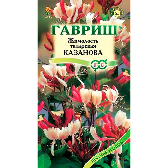 Жимолость татарская Казанова 0,08гр - фото 118905