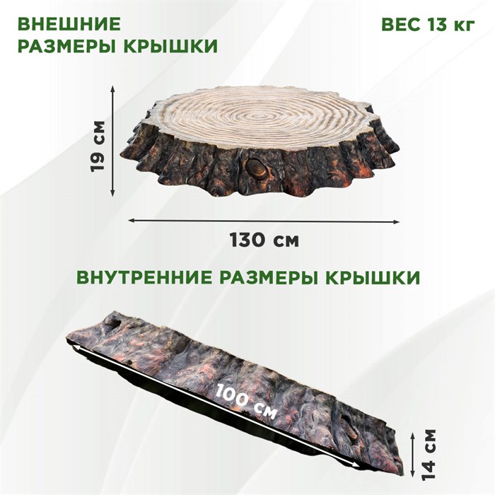 Крышка люка декоративная Секвойя большая U09176 - фото 120632