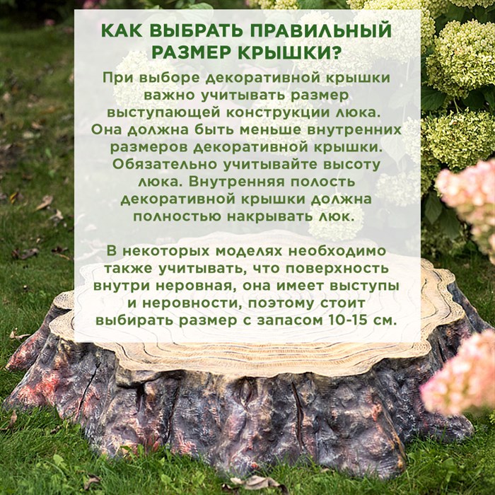 Крышка люка декоративная Секвойя средняя U09177 - фото 120639