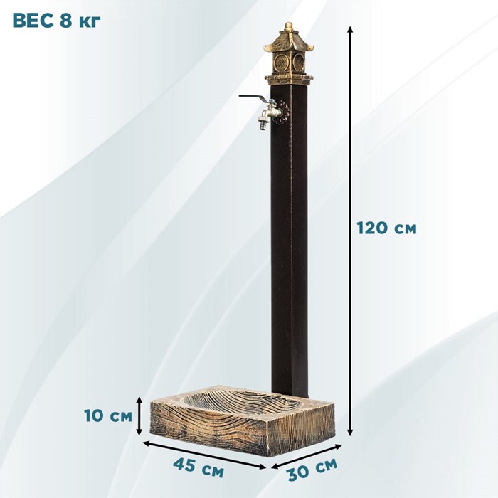 Колонка садовая для воды с поддоном металлическая U09121 - фото 122070