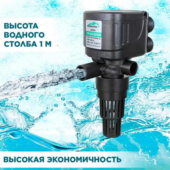 Помпа-фильтр ТРИТОН FA103PH 1000л/ч - фото 122805