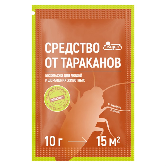 Средство от тараканов, чещуйниц и мокриц 10г Эксперт - фото 123210