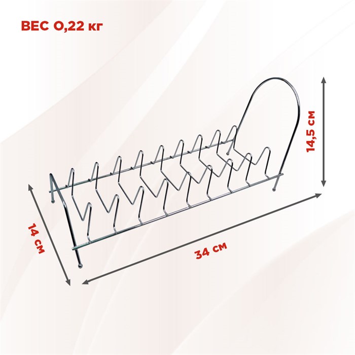 Подставка для тарелок металлическая на кухню 34х14,5х14см - фото 123770