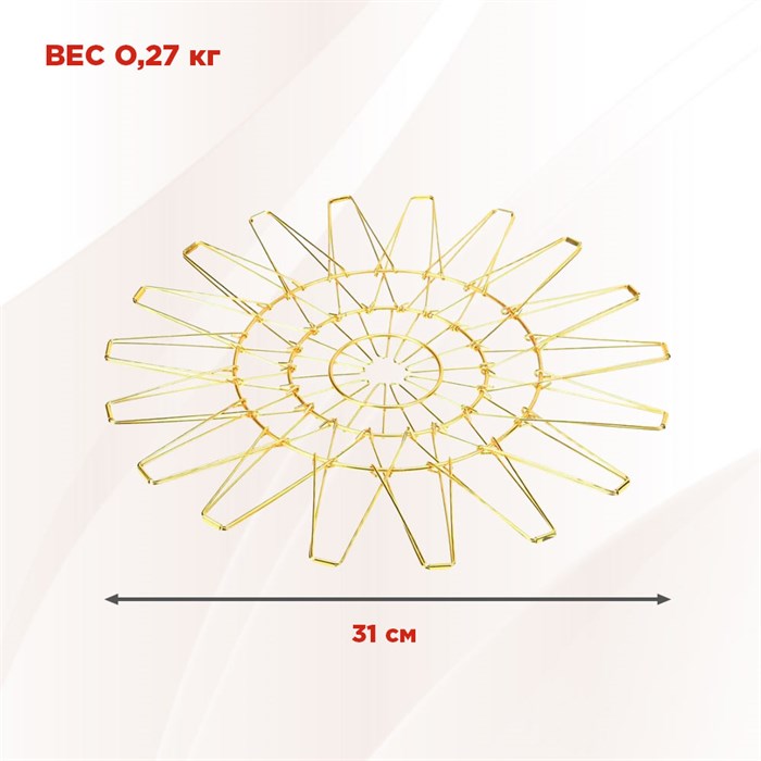 Фруктовница складная золотая металлическая макс. диаметр 31см - фото 123809