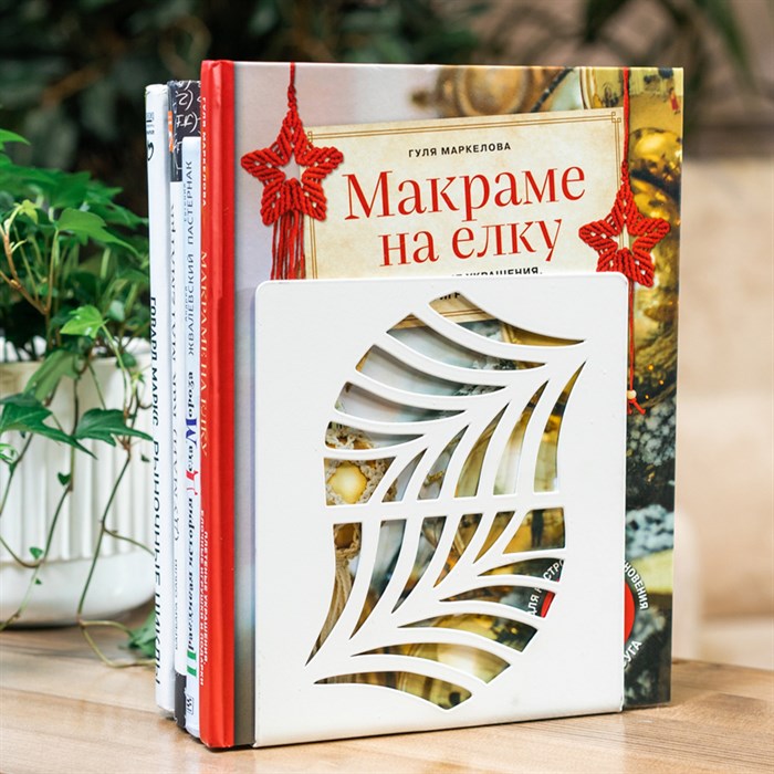 Ограничитель для книг на полке металлический Узор белый 705-003W - фото 124512