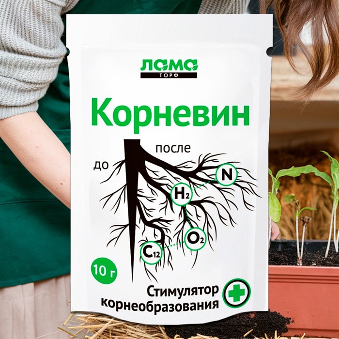 Корневин 10г стимулятор роста и корнеобразования - фото 125468
