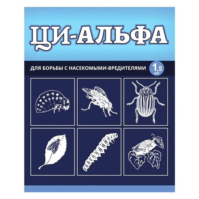 Ци-альфа 1,5мл - фото 125478