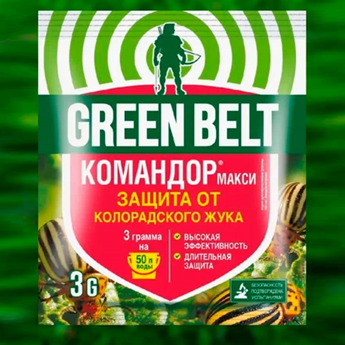 Командор Макси 3гр от колорадского жука - фото 125480