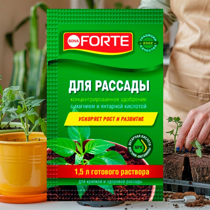 Удобрение БОНА ФОРТЕ для рассады 10мл красота - фото 125519