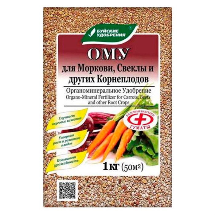 Удобрение ОМУ для моркови, свёклы и других корнеплодов 1кг - фото 125639