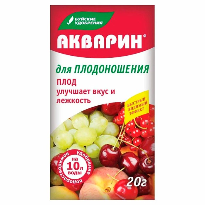 Удобрение Акварин для плодоношения 20г - фото 125641