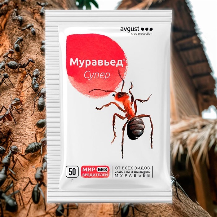 Муравьед Супер 50г от садовых и домовых муравьёв - фото 125812