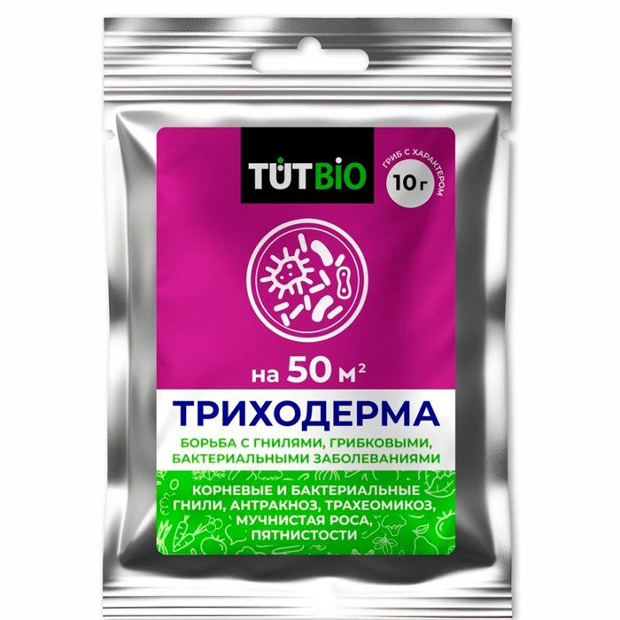 Триходерма ТУТ БИО 10г биофунгицид - фото 126318