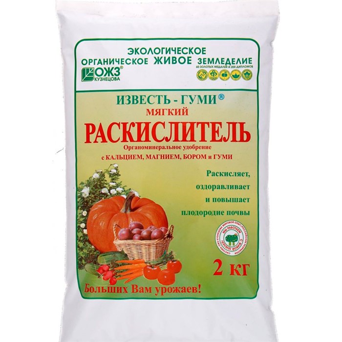 Известь Гуми с бором 2кг раскислитель почвы - фото 126326