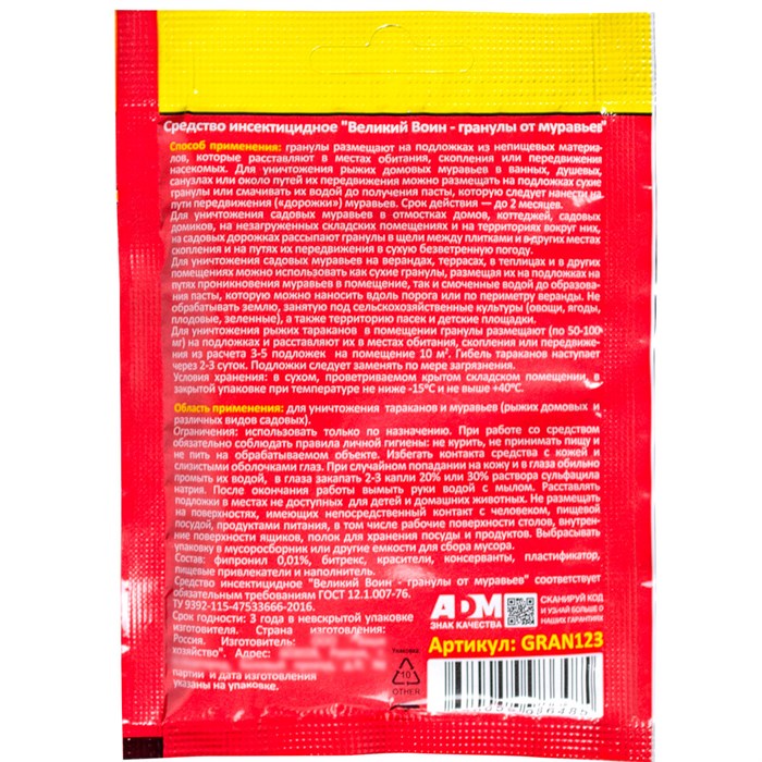 Гранулы от муравьев 50г Nadzor - фото 126938