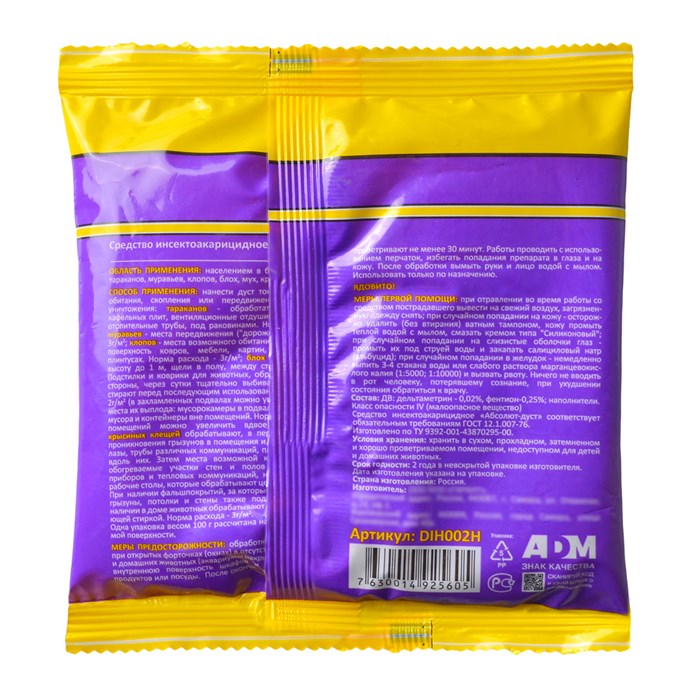 ДУСТ от ползающих насекомых 100г Nadzor - фото 126952