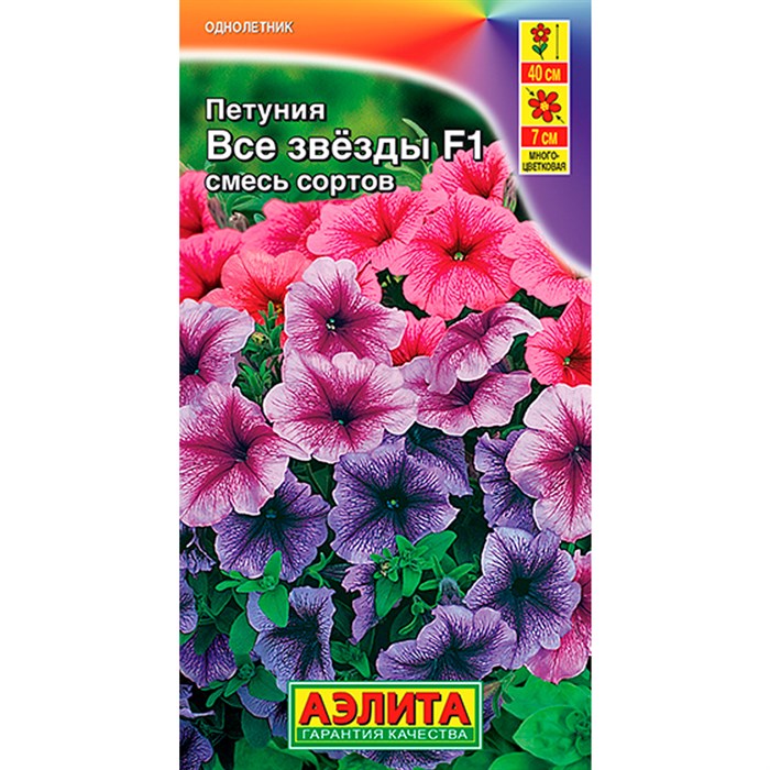 Петуния Все звёзды F1 смесь - фото 127027