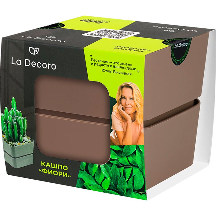 Кашпо Фиори 0,45л пралине - фото 127067