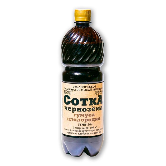 Удобрение Сотка Чернозёма гумуса плодородия Гуми-20 1л - фото 127198